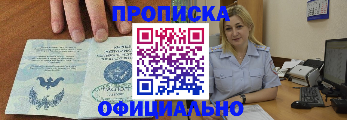 прописка для военкомата в Нижней Салде