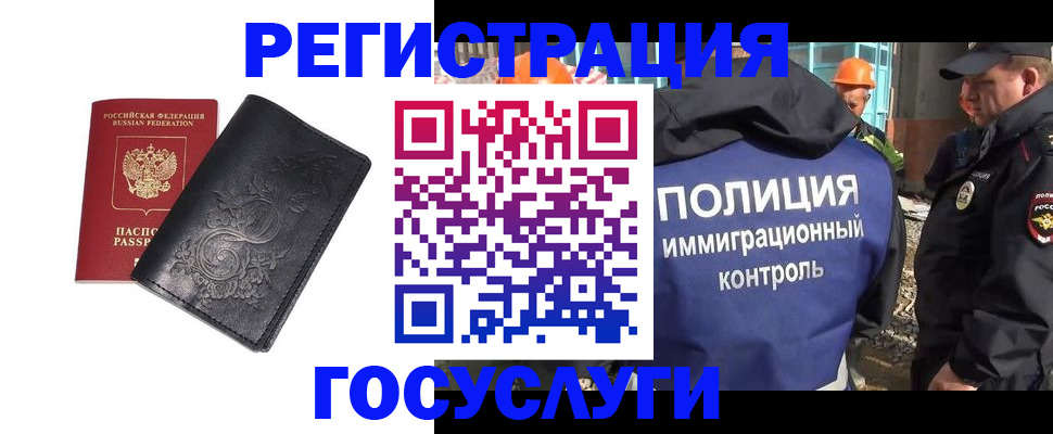 прописка иностранных граждан в Нижней Салде