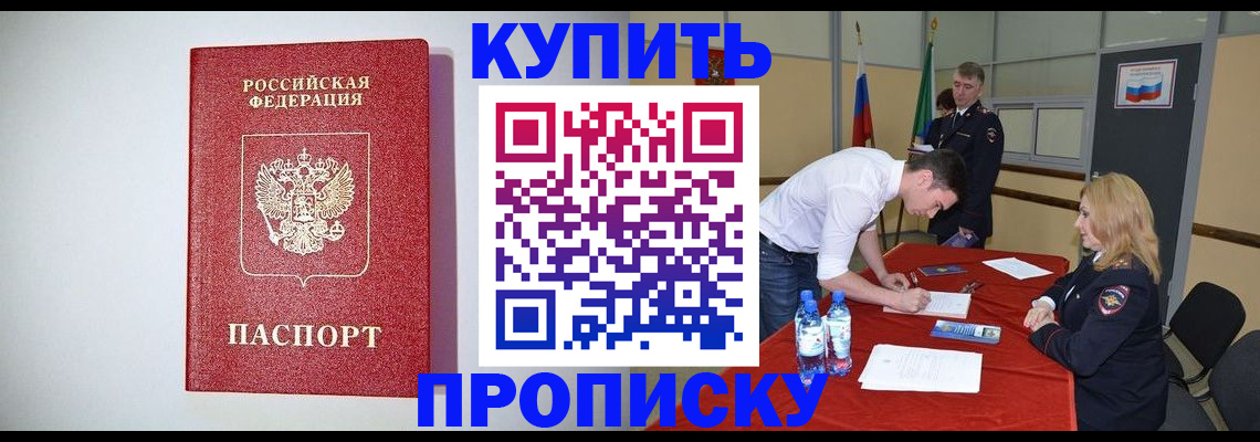 прописка ребенка в Нижней Салде