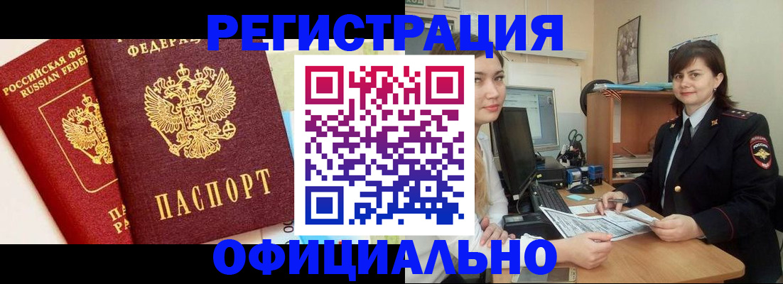 прописка в Нижней Салде