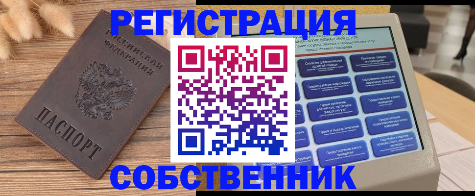 прописка в квартире в Нижней Салде